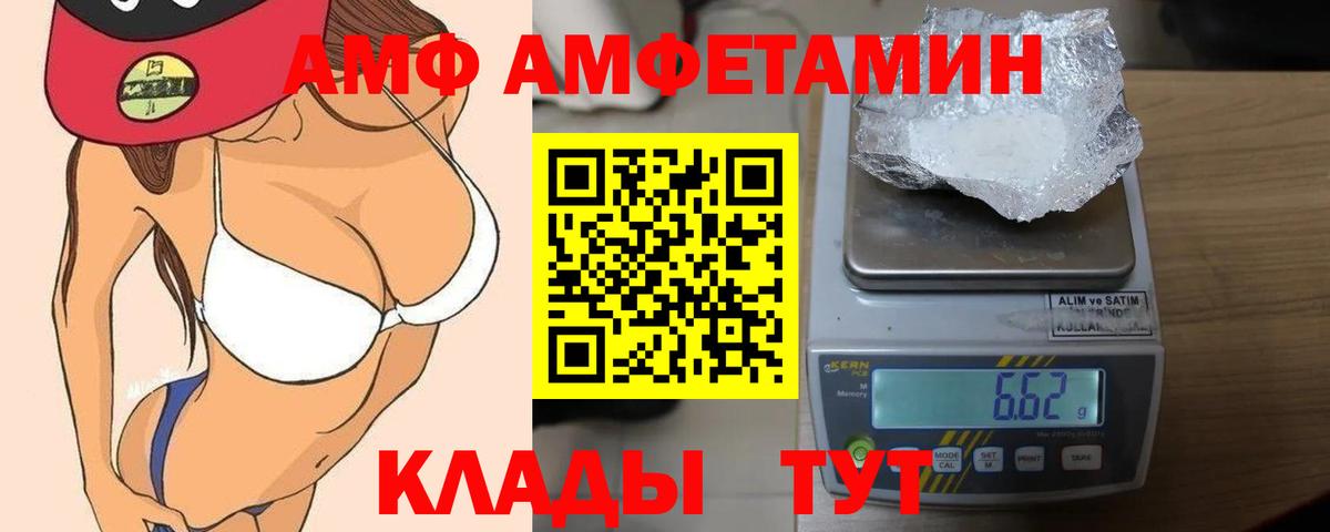Амфетамин  Вход с VPN  АМФ  Шатура  АМФЕТАМИН Розовый 
