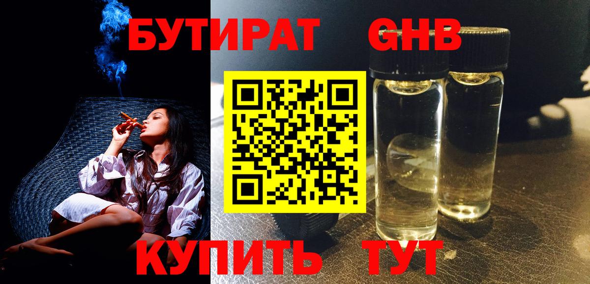 БУТИРАТ оксана Шатура