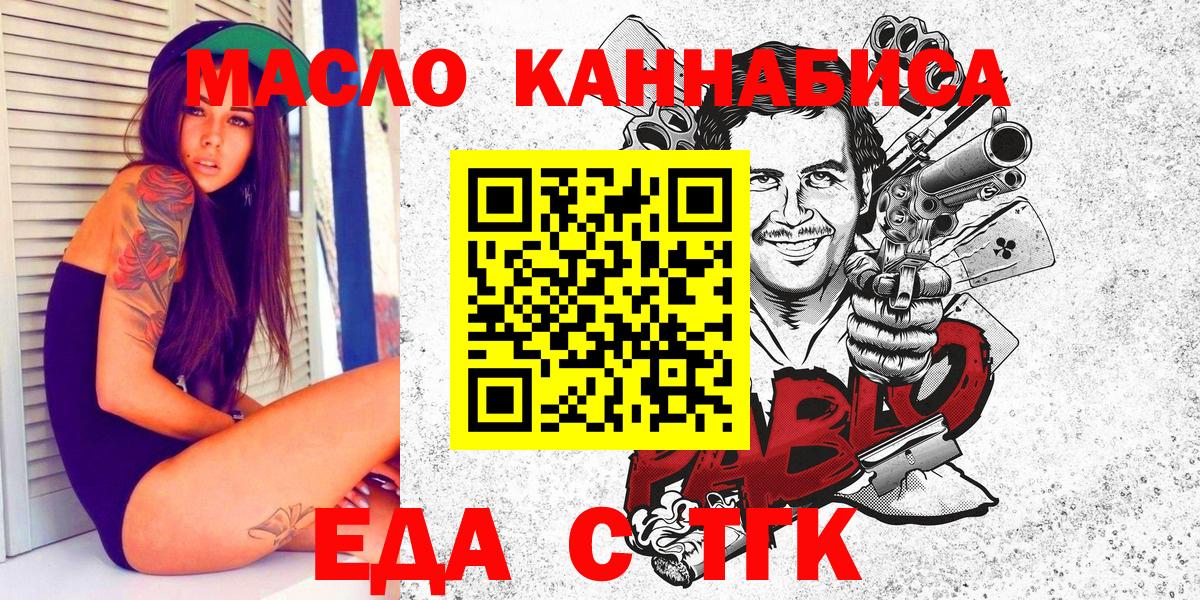 Canna-Cookies конопля  Вход с VPN  Шатура 