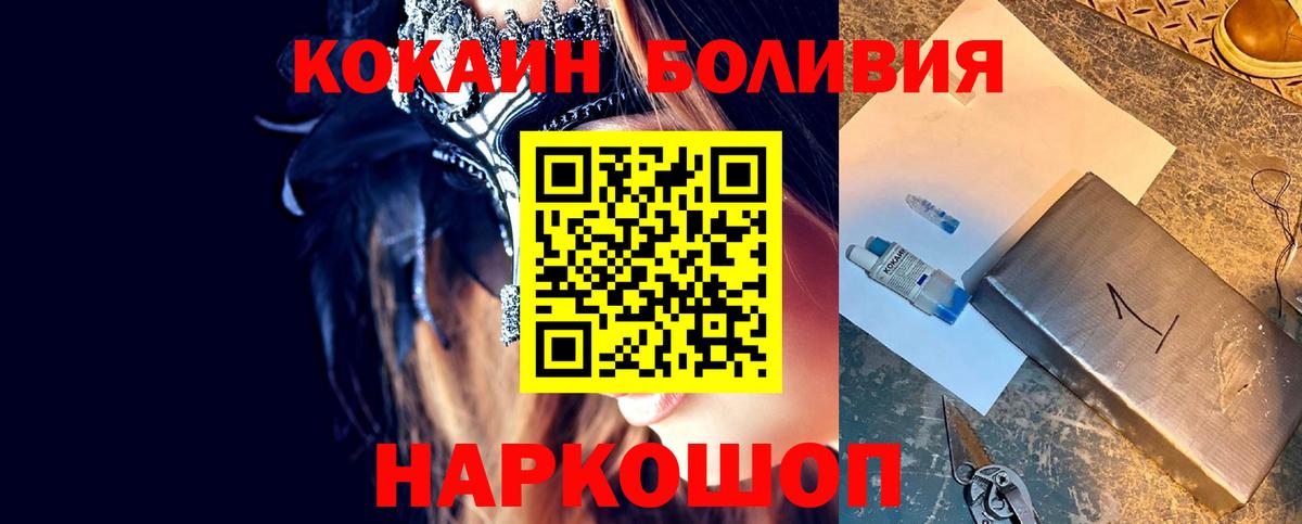 Шатура  Кокаин Эквадор  Вход с VPN 