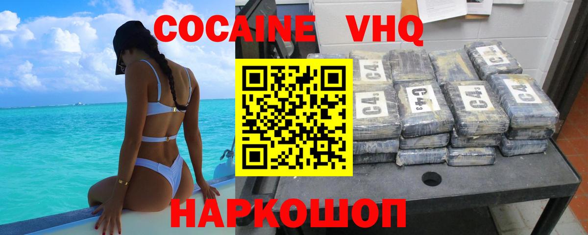 COCAIN 99% Шатура