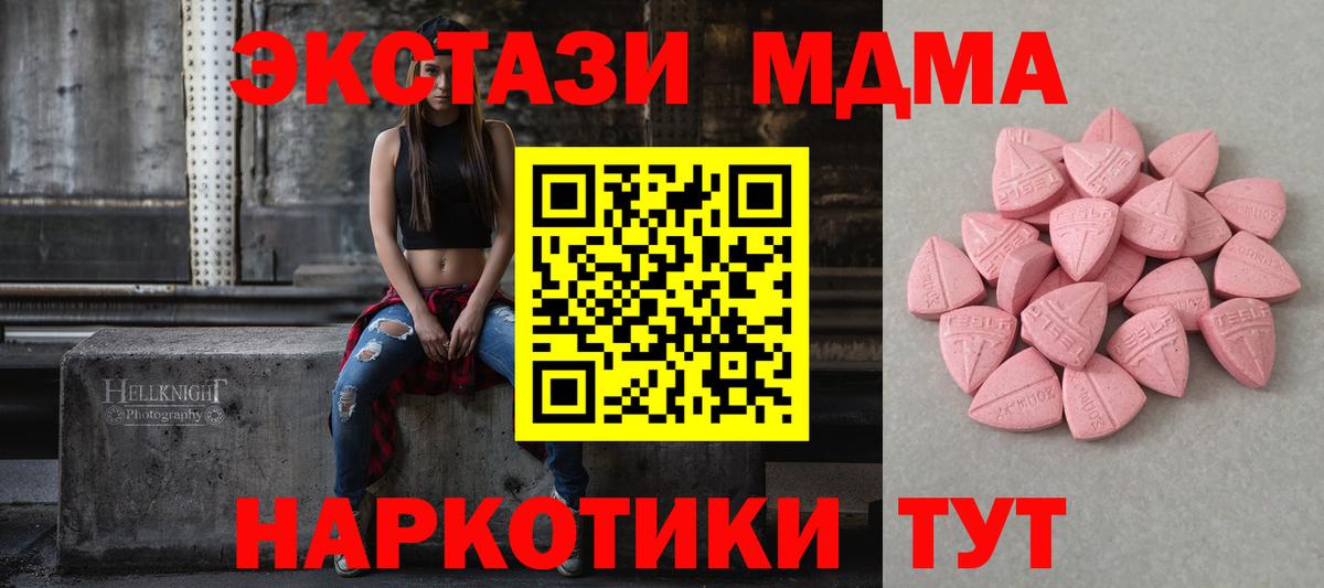 ЭКСТАЗИ 280 MDMA  Ecstasy Philipp Plein  Шатура  Ecstasy  Вход с VPN 
