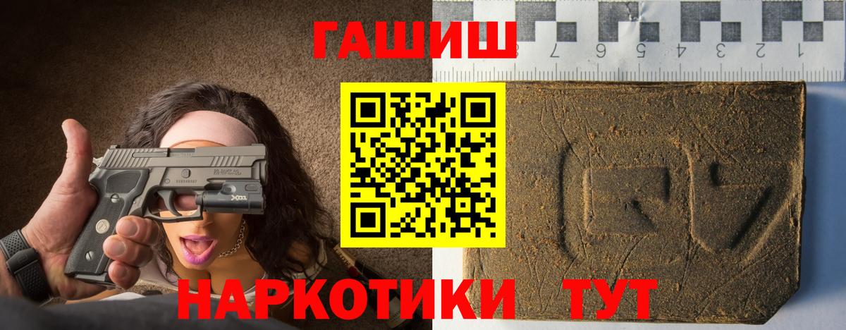 где можно купить   Гашиш хэш  ГАШИШ гашик  Вход с VPN  Шатура 