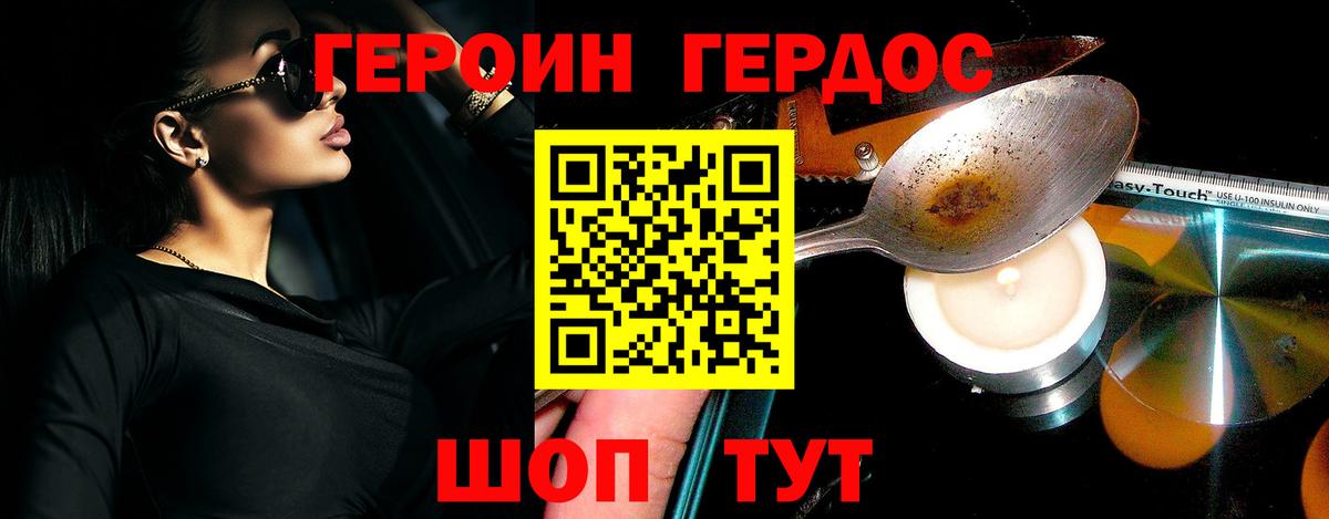 Героин  Героин гречка  Вход с VPN  Шатура 