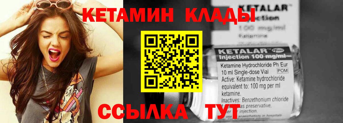 Кетамин VHQ  КЕТАМИН VHQ  Вход с VPN  Шатура 