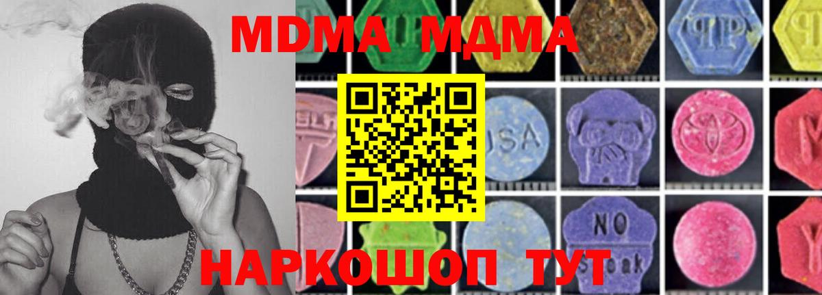 MDMA молли  МДМА молли  Шатура  Вход с VPN 