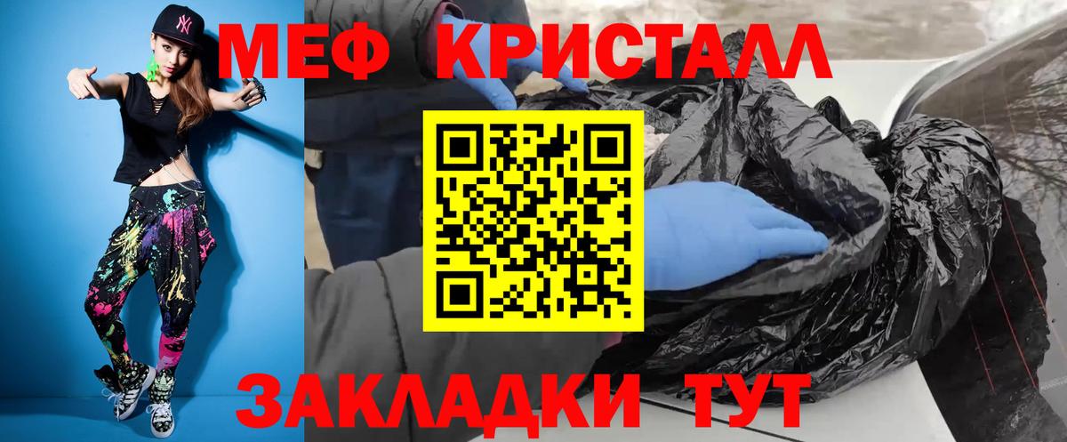 МЕФ Шатура