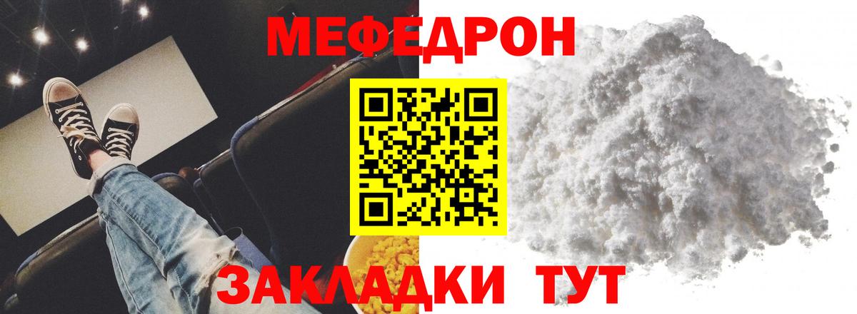 Шатура  МЯУ-МЯУ 4 MMC  МЯУ-МЯУ  Вход с VPN  Мефедрон mephedrone 