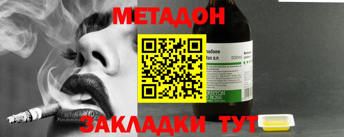 Метадон VHQ Шатура