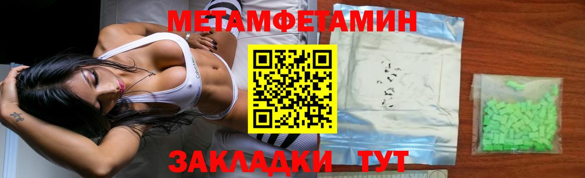 МЕТАМФЕТАМИН витя  Вход с VPN  МЕТАМФЕТАМИН витя  Шатура 