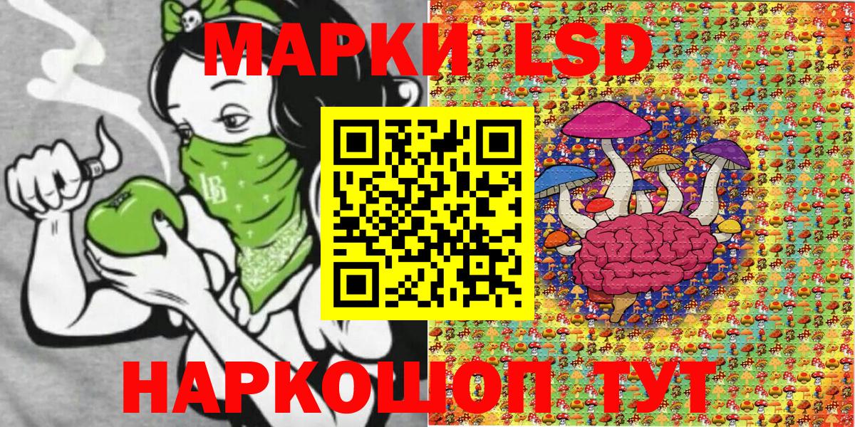 Марки 25I-NBOMe 1,8мг Шатура
