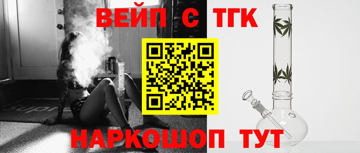 Шатура  цена   Вход с VPN  Дистиллят ТГК THC oil 