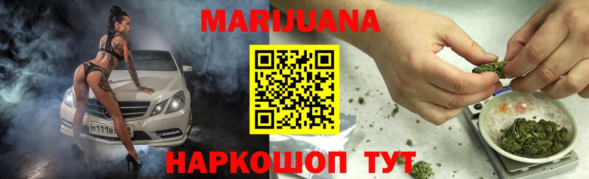 МАРИХУАНА семена Шатура